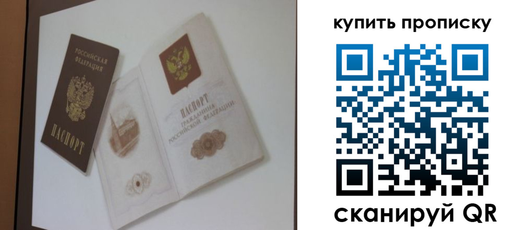 где прописаться в Котовске