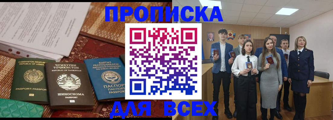 временная регистрация в квартире в Котовске