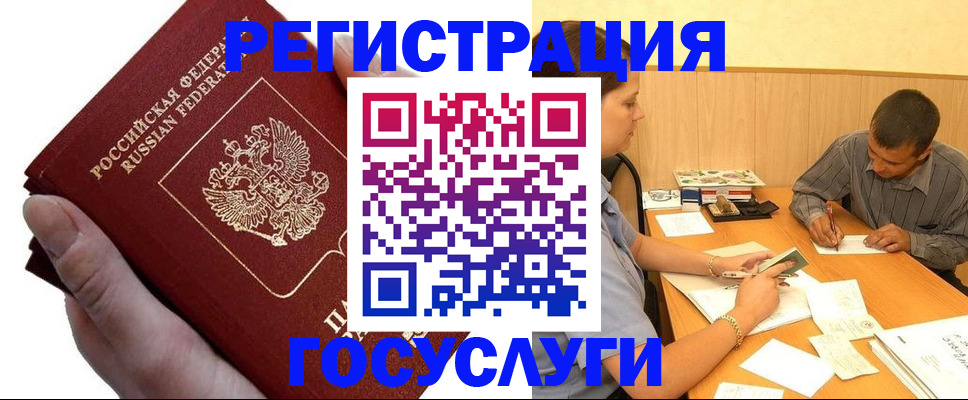прописка в Котовске