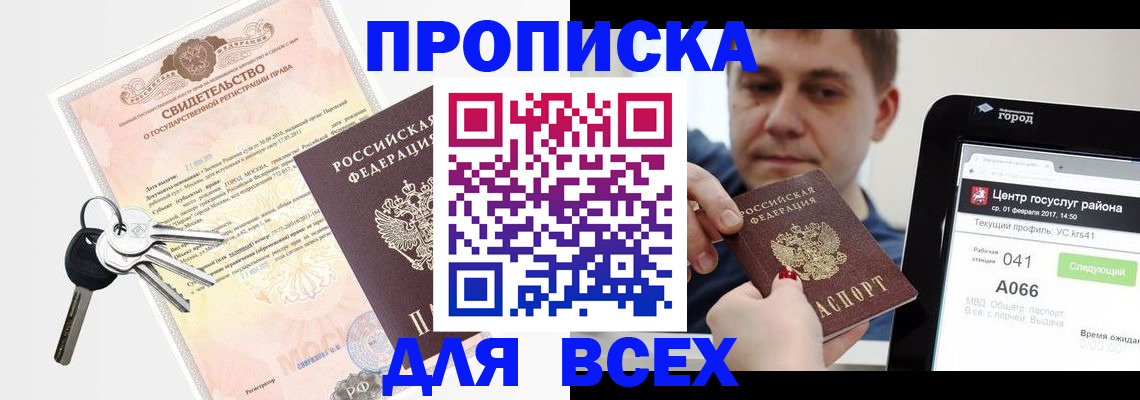 пропишу в квартире в Котовске