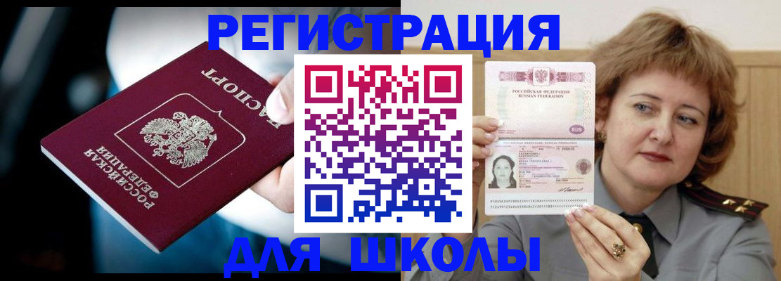 прописка иностранных граждан в Котовске