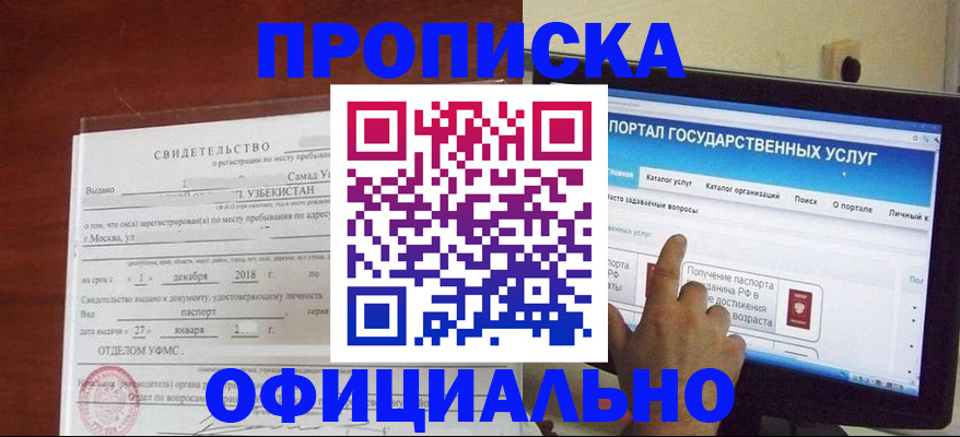 найти адрес прописки в Котовске
