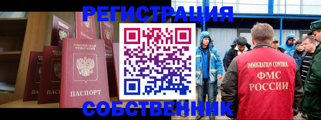 прописка для кредита в Котовске