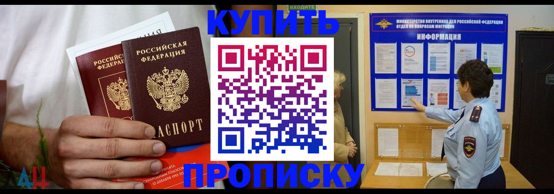 временная регистрация собственник в Котовске